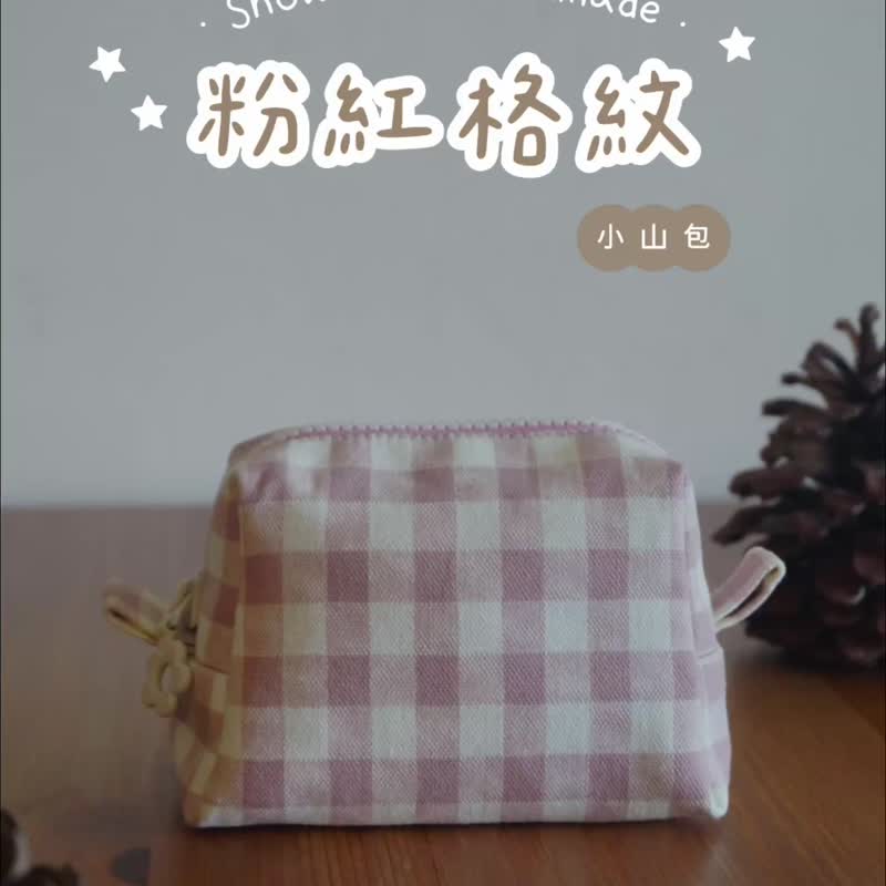 粉红格纹・小山包 - 零钱包 - 棉．麻 粉红色