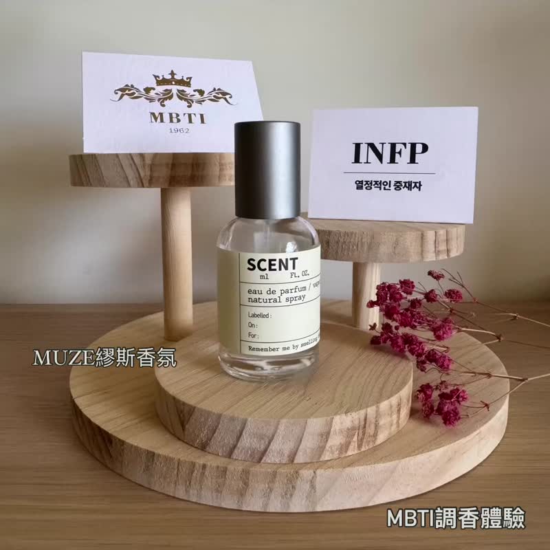 【人气热门】 MBTI人格调香体验 调制专属香气 精致小班 初学者适 - 蜡烛/香氛 - 精油 