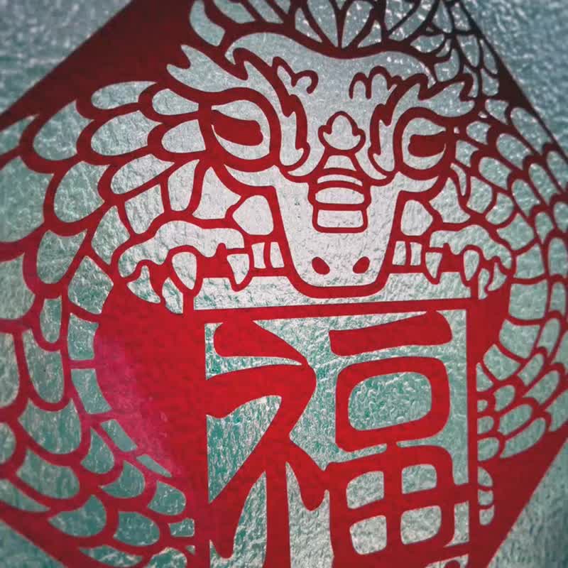 2024 龙年春联 |龙神纳福|镂空窗贴|卡点西德|贺礼|窗花 - 红包/春联 - 防水材质 红色