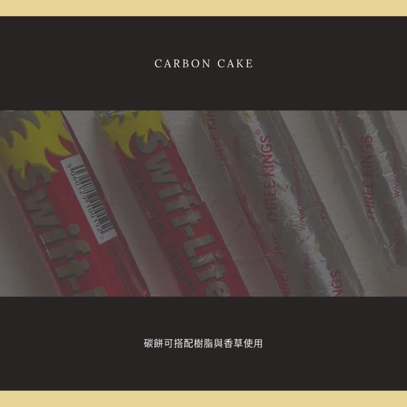 荷兰三王碳饼 SWIFT 碳饼 33mm 40mm 三王 SWIFT 搭配树脂超好用 - 香薰/精油/线香 - 其他材质 黑色