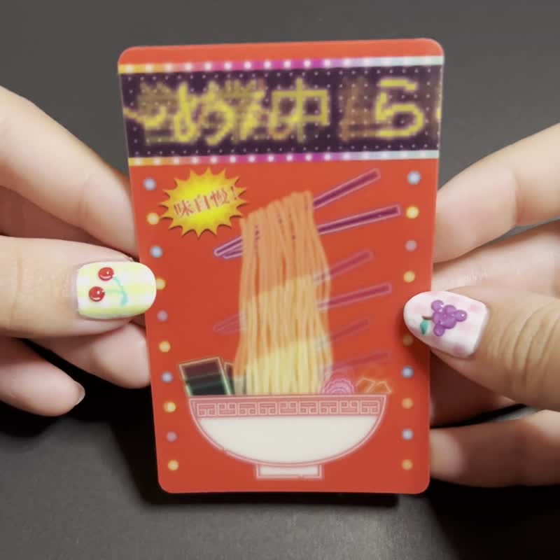 味自慢 弹力拉面贴纸 - 贴纸 - 塑料 红色