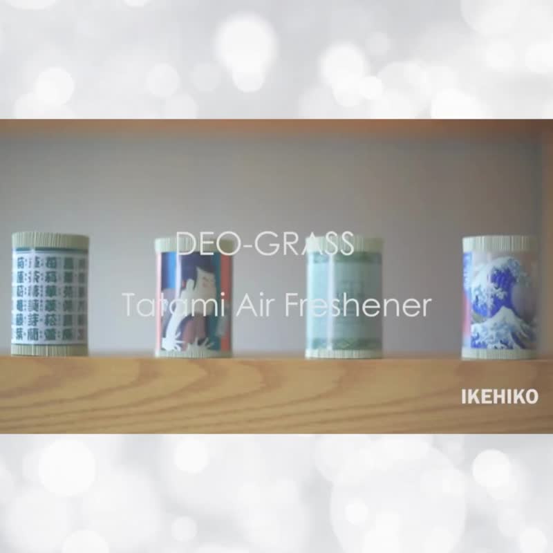 【轻巧易收】蔺草除臭卷Deo-Grass极简 日式除臭杂货搭配简单 - 香薰/精油/线香 - 植物．花 