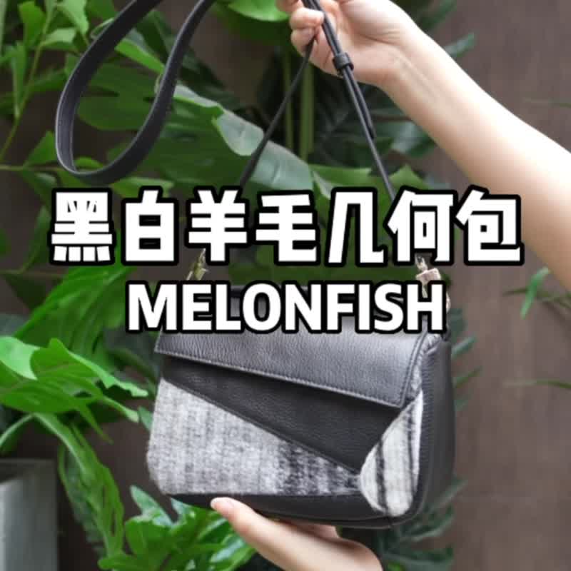 MELONFISH黑白羊毛几何包 - 侧背包/斜挎包 - 羊毛 