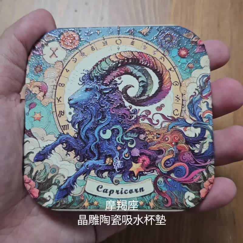 摩羯座-晶雕吸水陶瓷杯垫 - 杯垫 - 陶 白色