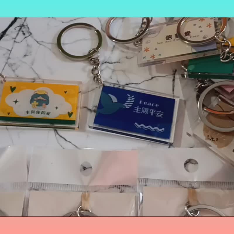 十架恩语 / 经文钥匙圈 /32种款式 / 双面图案压克力 - 钥匙链/钥匙包 - 塑料 多色
