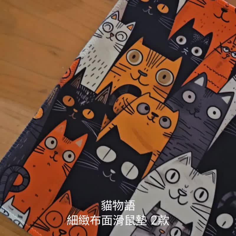 猫物语 顽皮-细致布面鼠标垫 - 鼠标垫 - 橡胶 黑色