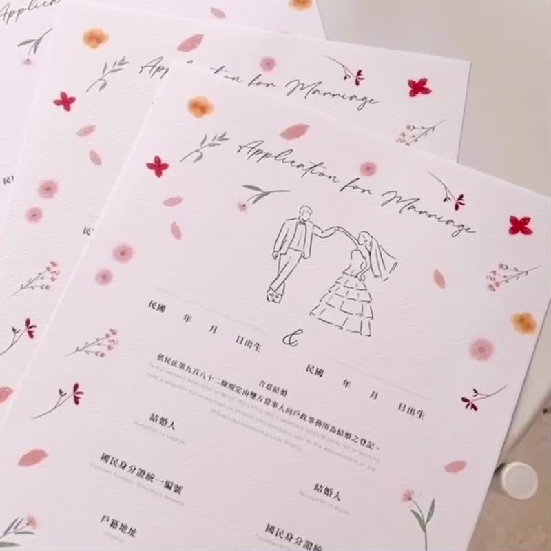 公版结婚书约-干燥花款 (不含书夹) 亦有同婚版本 - 婚礼誓言书 - 纸 