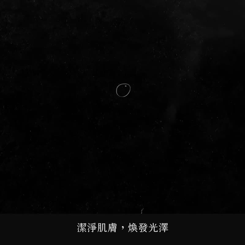 蕴光菁萃洁颜乳 胺基酸界面活性剂、菸碱胺-神级的明星成份 - 脸部清洁/卸妆用品 - 其他材质 灰色