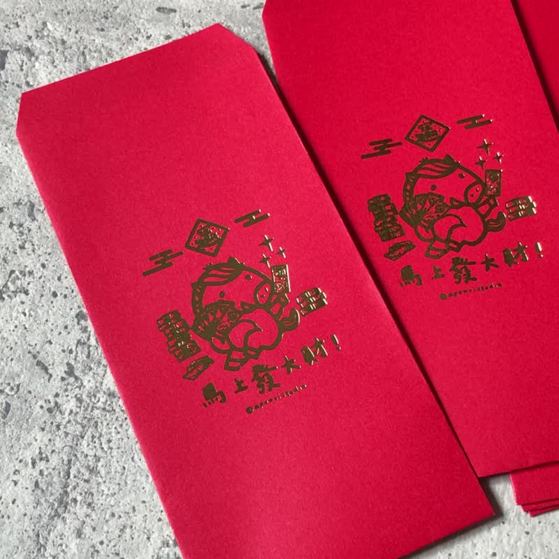 【快速出货】新年 马上发大财 烫金 红包袋 - 红包/春联 - 纸 红色
