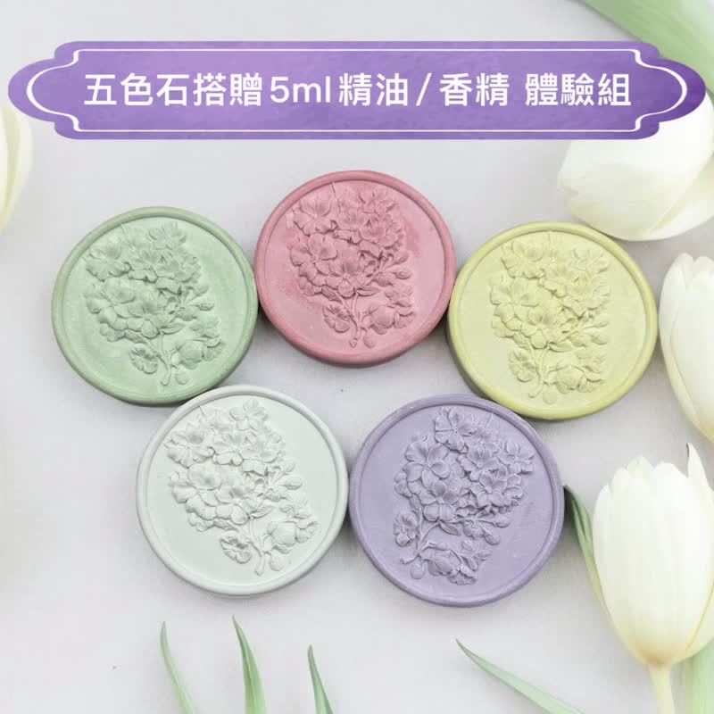 五色扩香石(三) 赠五瓶5ml精油/香精任选  扩香精油/香精 体验组 - 香薰/精油/线香 - 水泥 多色