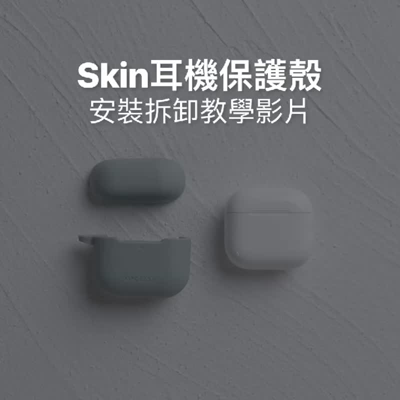 【亲肤舒适】AirPods Skin耳机保护壳(AirPods Pro1/2 AirPods 4) - 耳机收纳 - 其他材质 