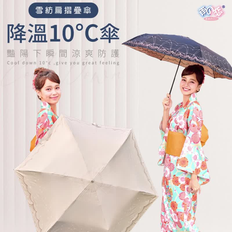 凉感小物推荐【降温 10 度 C 凉感扁折叠伞_雪纺】雨伞 扁伞 手开伞 - 雨伞/雨衣 - 其他材质 多色