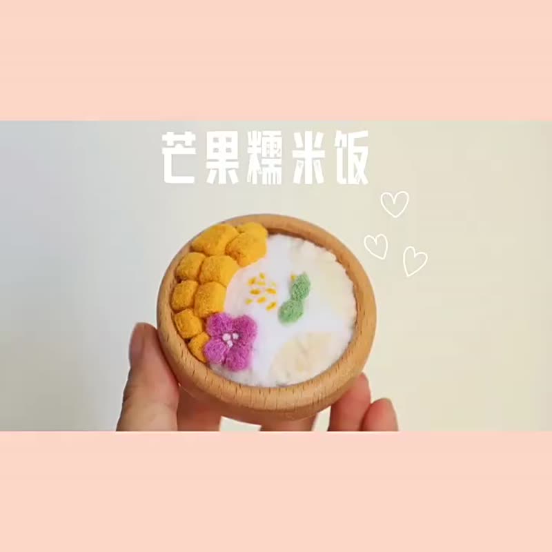 羊毛氈手作 泰國美食 芒果糯米飯冬陰功湯檸檬鳳爪 磁鐵/冰箱貼 - 胸针 - 羊毛 黄色