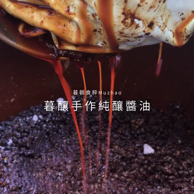 手作纯酿酱油拌面礼盒 300ML| 经典款(售完不补) - 酱料/调味料 - 玻璃 绿色