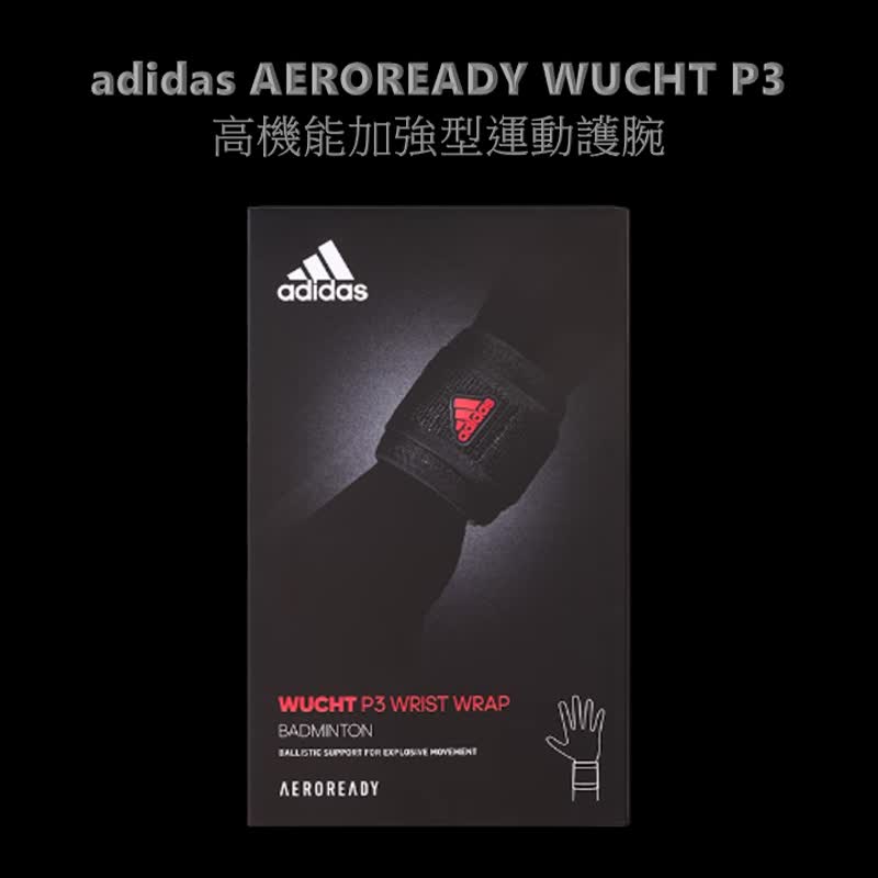 买一送一!爱迪达adidas高机能加强型运动护腕赠石墨烯保健护腰 - 运动/健身用品 - 其他材质 黑色