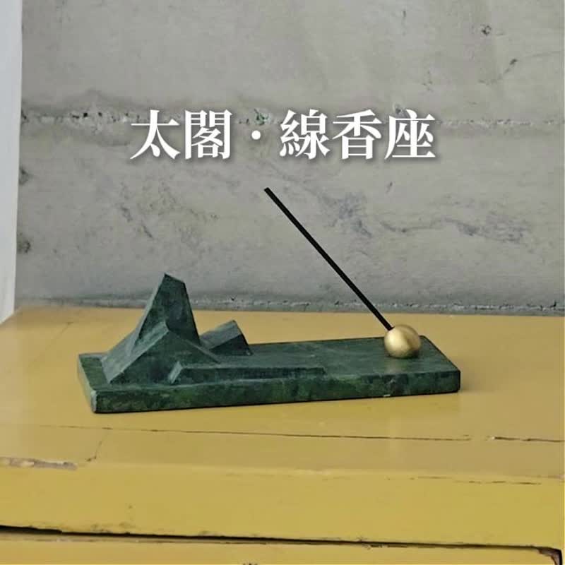 太阁线香座 Emerald Ridge Incense Holder - 摆饰 - 石头 
