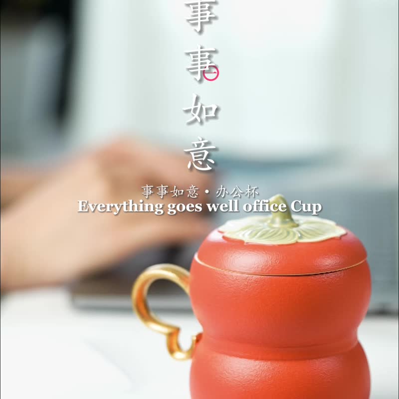事事如意 办公杯茶杯创意水杯 - 茶具/茶杯 - 陶 