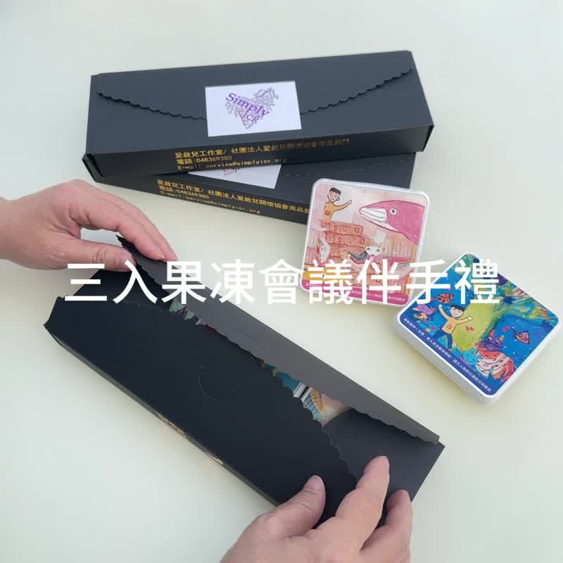 爱启儿艺廊 - 水果果冻会议礼品 3 杯装 (超商限取 10 盒) - 奶冻/布丁 - 新鲜食材 多色