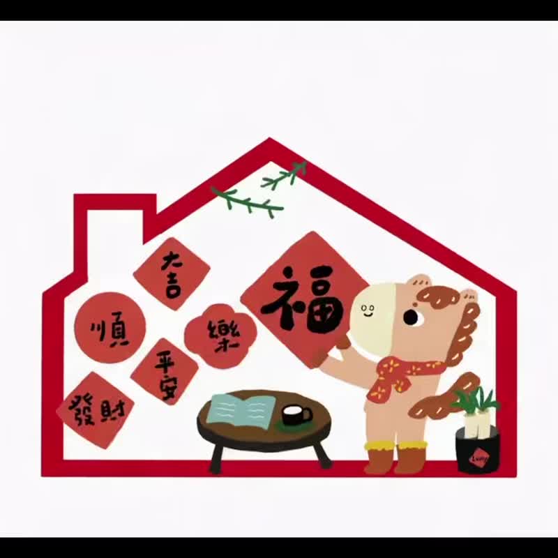 添福大院2026大福字門貼畫喬遷裝飾墻面遮擋櫥窗拍照喜慶鬥方大吉 - 红包/春联 - 纸 红色