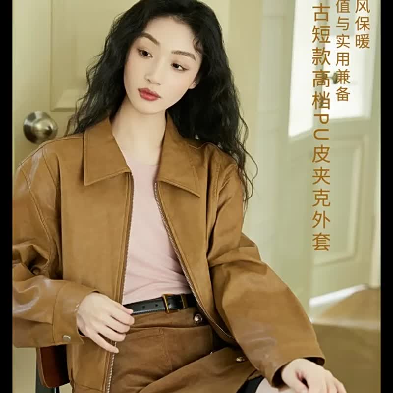 秋上新 棕色复古简约翻领PU皮衣外套 短款小个子宽松古着夹克 - 女装上衣 - 其他材质 咖啡色