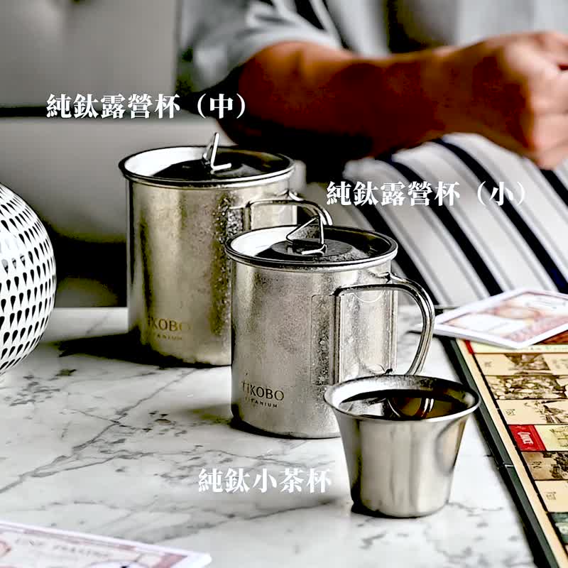 【附杯盖】纯钛露营杯 330ml/490ml 露营&爬山必备 - 露营用品 - 其他材质 银色