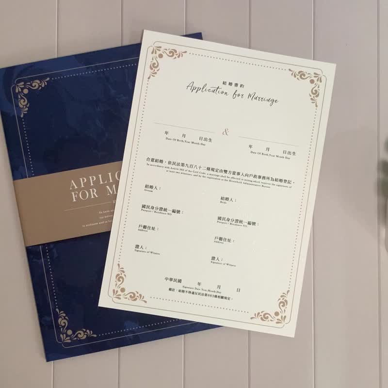 结婚书约毛毡套组_欧式贵族│户政事务所适用│异性/同性皆有 - 婚礼誓言书 - 纸 蓝色