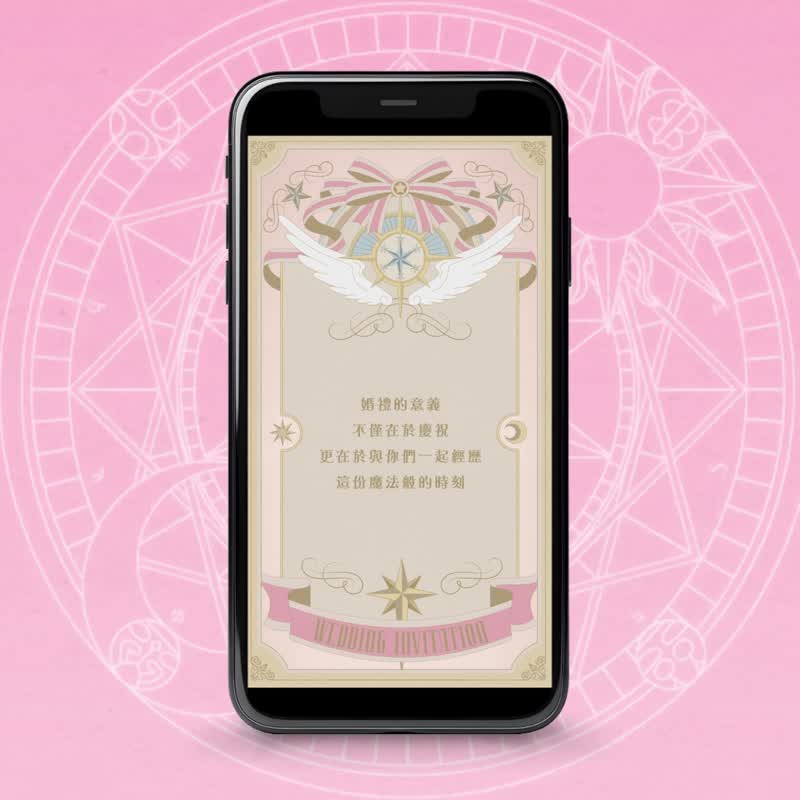【定制】动态电子喜帖-百变小樱 库洛魔法使  电子档  出席统计 - 电子喜帖/贺卡/邀请函 - 其他材质 