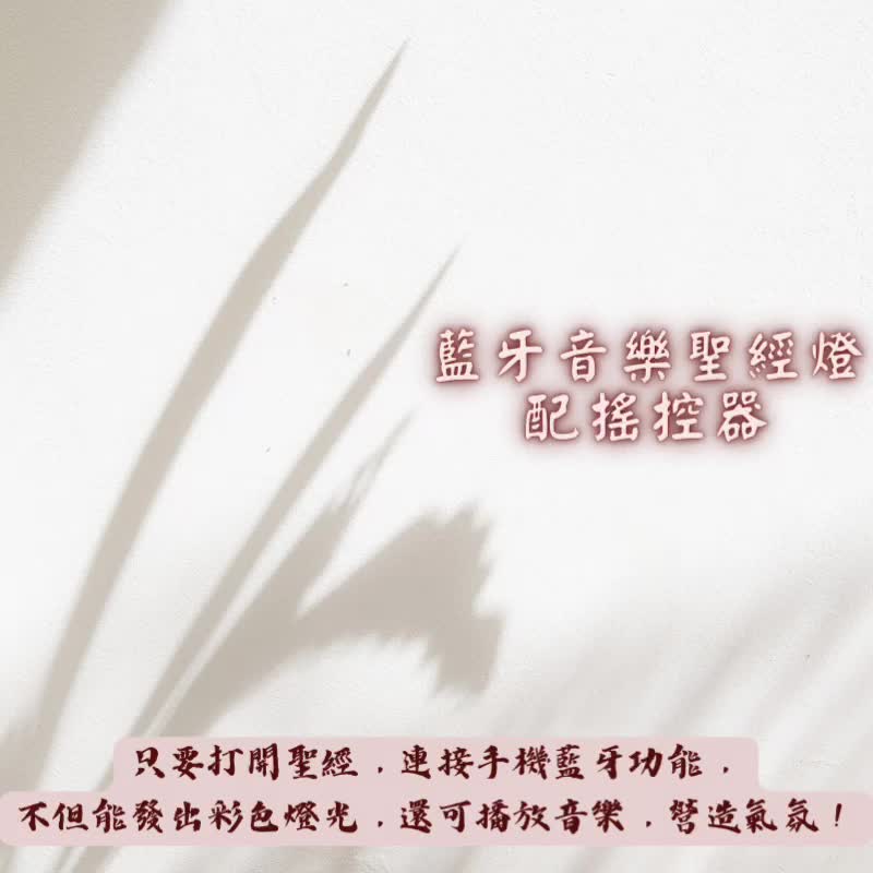 圣经 小夜灯 袖珍圣经灯 圣经灯受洗礼物 基督教文创 - 摆饰 - 木头 咖啡色