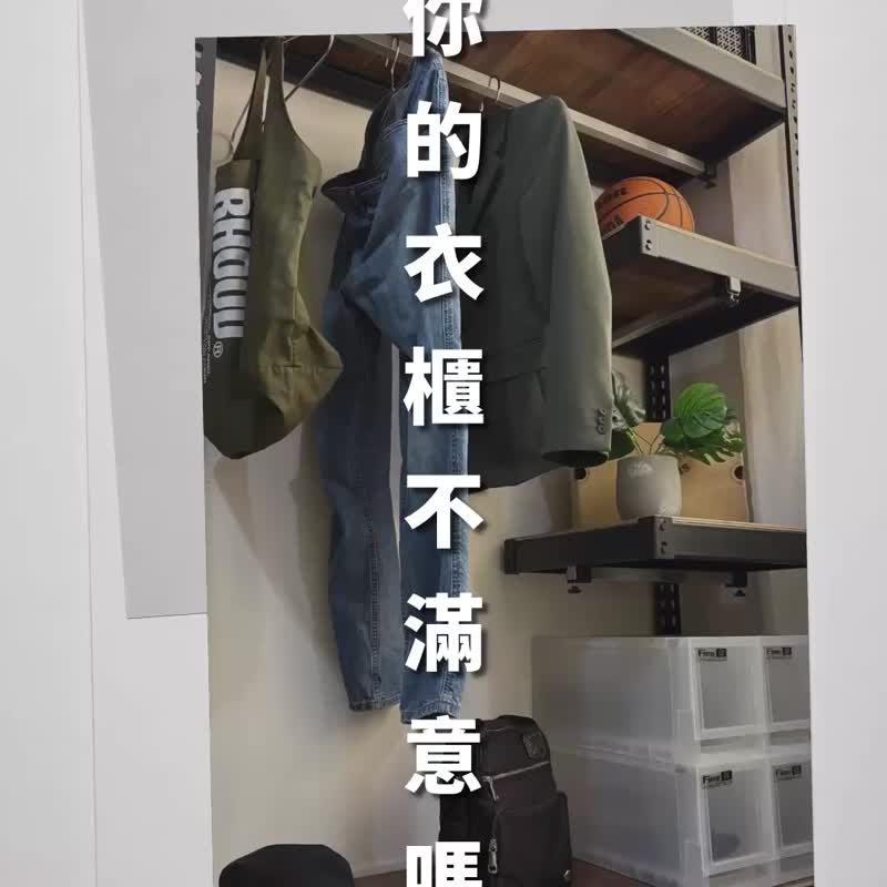 空间特工 双杆窄衣架 60x45x210cm 角钢挂衣架 - 衣柜/鞋柜 - 其他金属 黑色