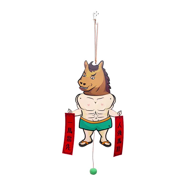 壮马强人 | 新年挥春对联 - 红包/春联 - 纸 多色