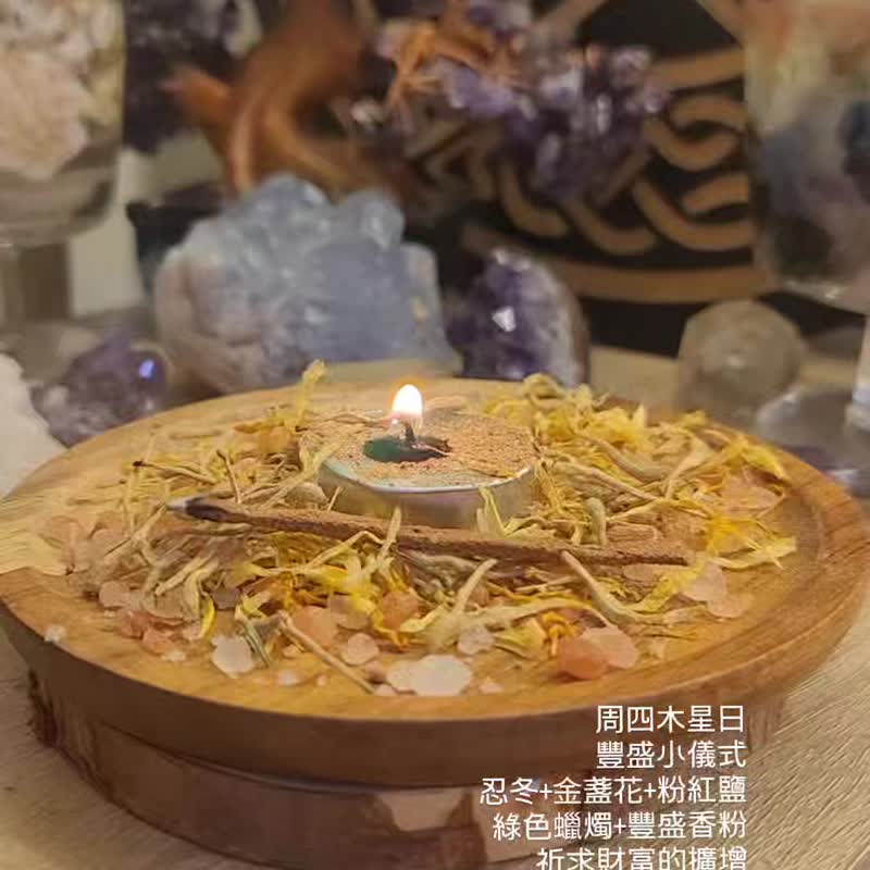 静心沙龙 魔法香粉系列　快速释放祈愿能量 - 香薰/精油/线香 - 其他材质 