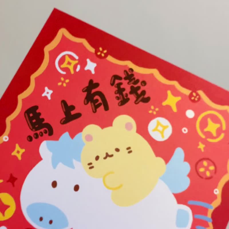 2026 马年春联 3入 | 双面设计 新年 明信片 贺卡 - 红包/春联 - 纸 红色