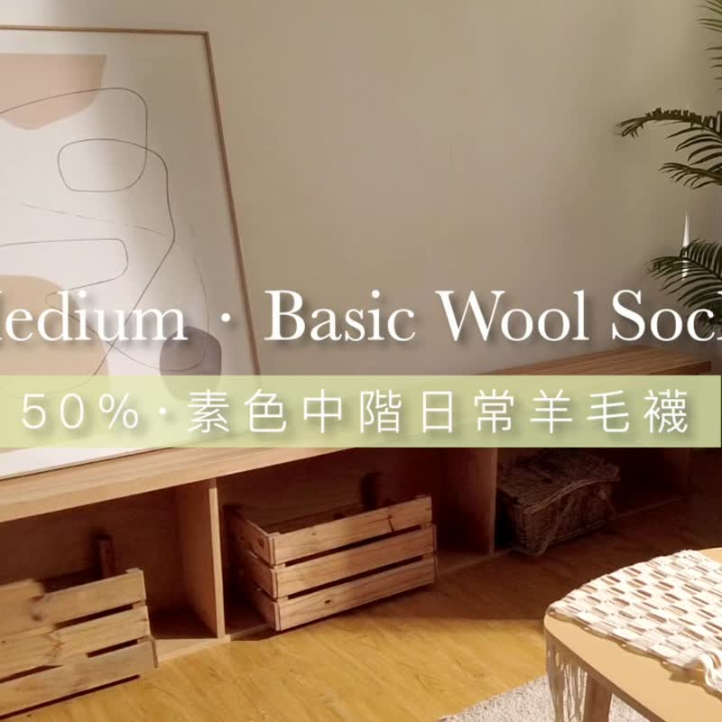 【FOOTER】Medium 素色中阶日常羊毛袜 (女-W190M) - 袜子 - 棉 卡其色
