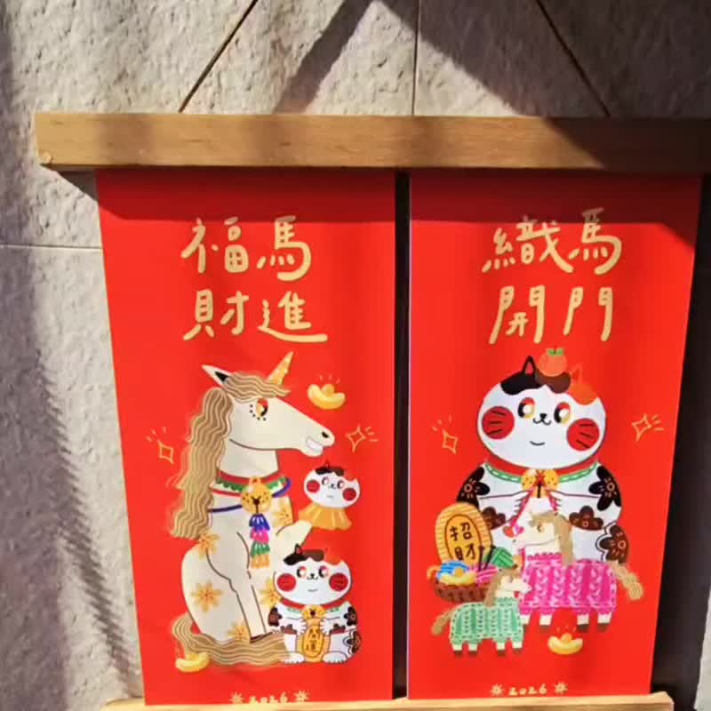 【马年春联】横式直式3入套组-29x13cm - 红包/春联 - 纸 橘色