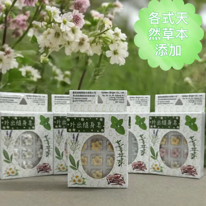 24H出货 新款 携带式软质浮水皂  姜黄粉搭配各式天然精油 买5送1 - 肥皂/手工皂 - 其他材质 白色