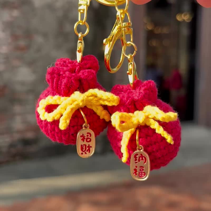 新年礼物 新春礼物 针织小福袋钥匙圈 - 钥匙链/钥匙包 - 棉．麻 红色