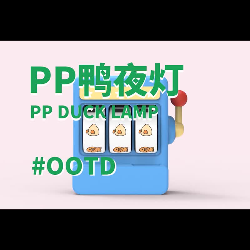 鸭屁股夜灯-可爱充电拍拍灯/创意生日礼物/硅胶夜灯 - 灯具/灯饰 - 硅胶 
