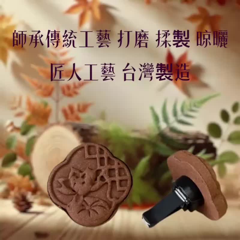 天然草本植扩香片 窗花系列一 免费添加精油香氛 可任选 买5送1 - 蜡烛/烛台 - 蜡 白色
