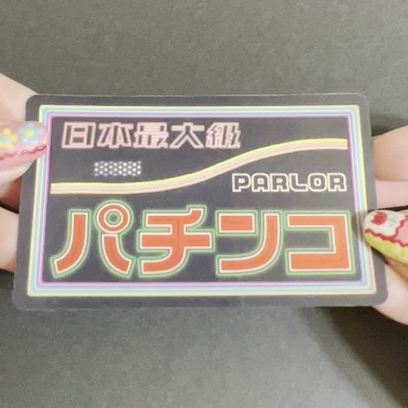 紧张刺激 弹珠台贴纸 - 贴纸 - 塑料 黑色