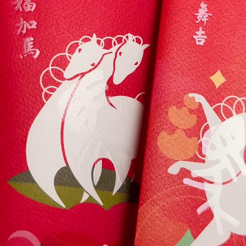 2/24 才出货!! 美马年【烫珍珠金箔】红包袋 3 款 \\平安。幸福.舞吉// - 红包/春联 - 纸 红色