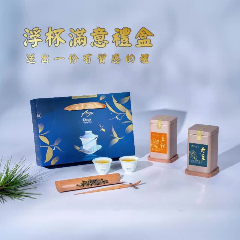 浮杯满意台湾大茶组 企业定制 SG 永续好礼 中秋公益礼盒 - 茶 - 纸 