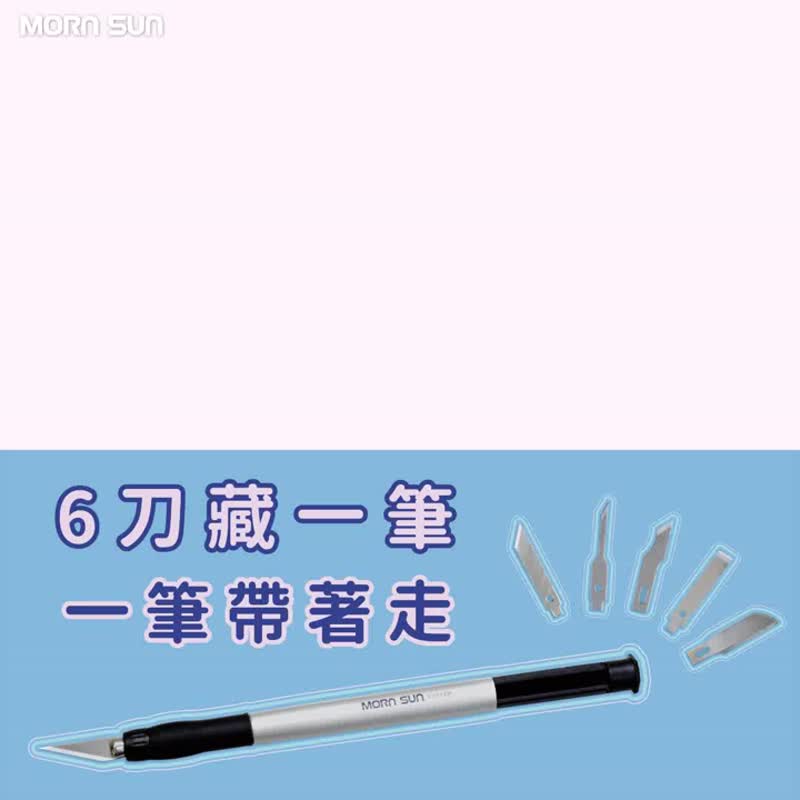 专业型轻量笔刀 模型笔刀 雕刻 精细雕刻 - 零件/散装材料/工具 - 其他金属 