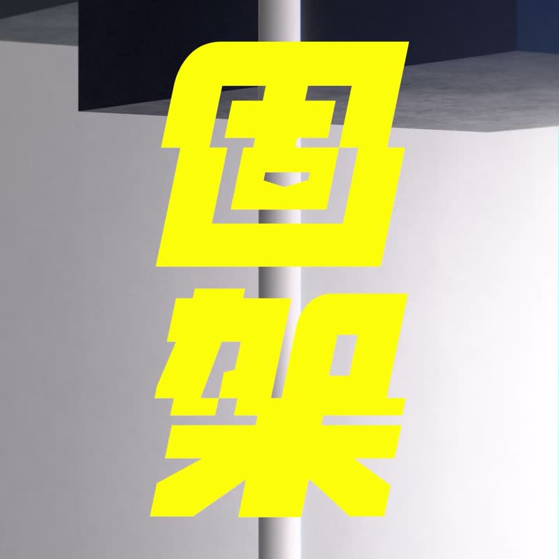 固架MINI/MAX/(MagSafe兼容)手机支架|独家设计/草绿系列-绿叶1 - 手机配件 - 塑料 黑色
