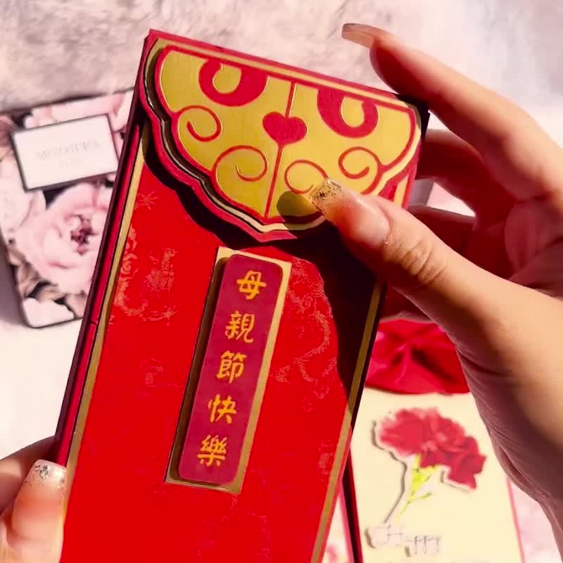 【宠爱妈咪】有钱花机关红包盒 - 红包/春联 - 纸 红色