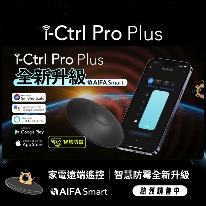双入组【i-Ctrl Pro Plus】家电智慧远端遥控 app开冷气 温湿感应 - 数码小物 - 塑料 