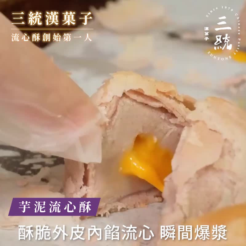 综合小月饼 9入【伴手礼】【端午礼盒】【中秋礼盒】【过年礼盒】 - 零食/点心 - 新鲜食材 黄色