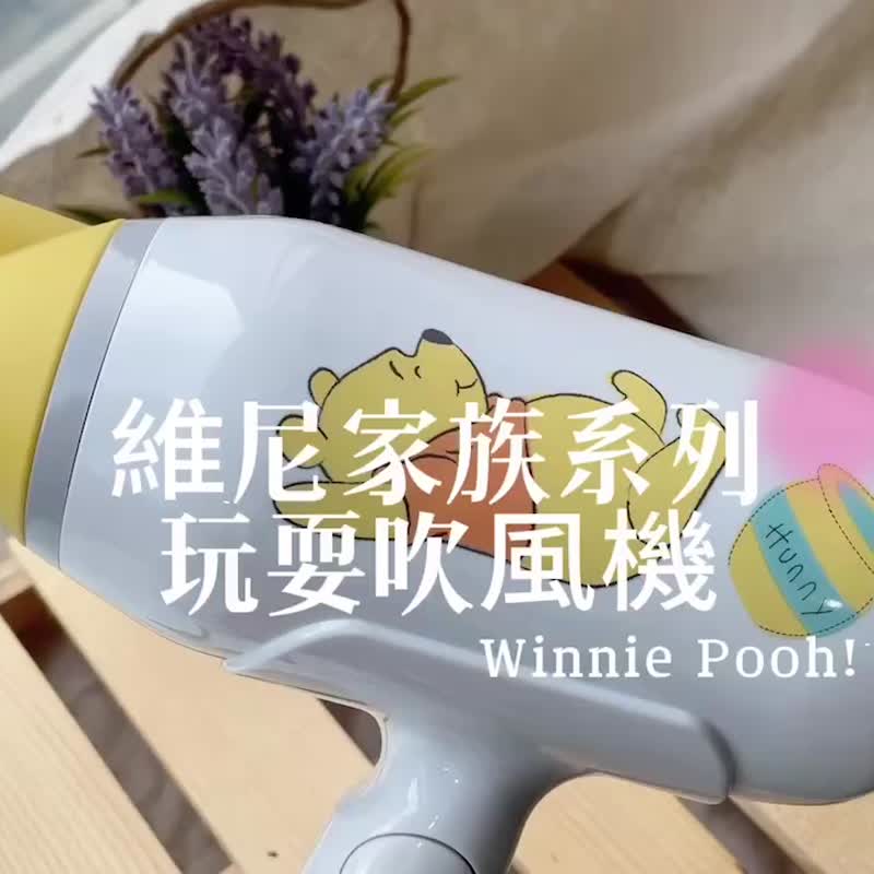 Jedi维尼家族系列玩耍吹风机 - 其他小家电 - 塑料 黄色