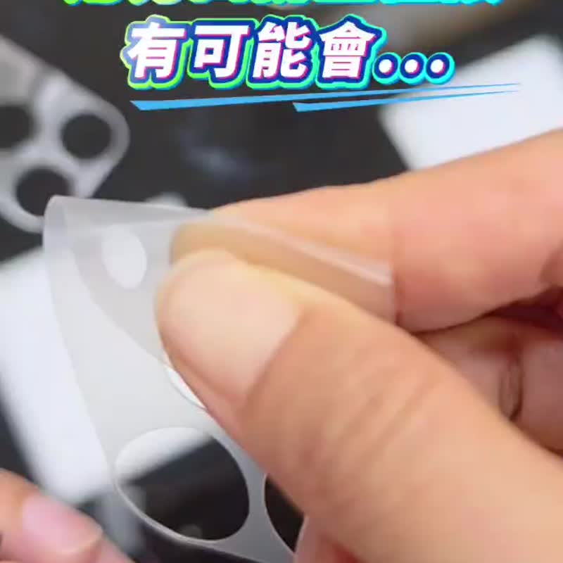 【INS 可爱风】9H 雾面彩绘镜头底座贴/背贴 for i17 Pro Max 镜头贴 - 手机壳/手机套 - 塑料 