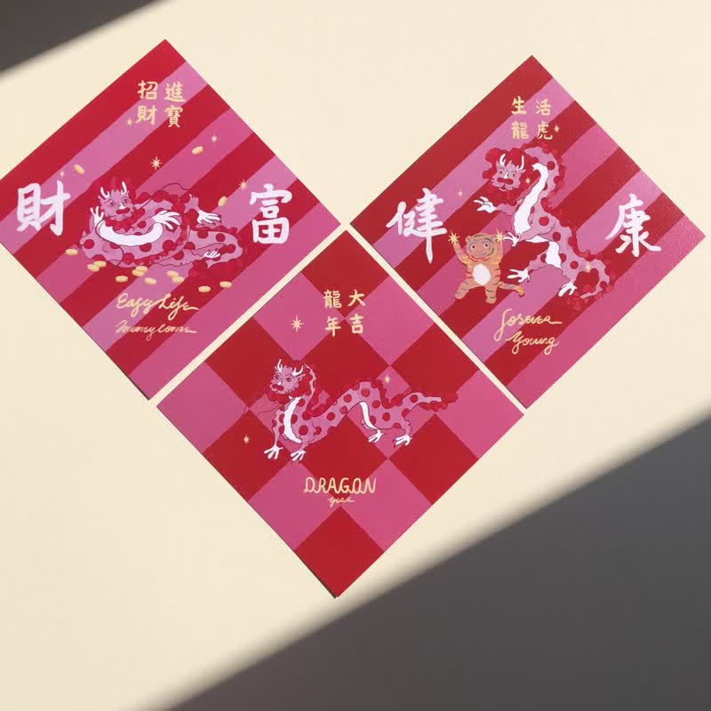 2024 龙年春联 多件优惠需留言 - 红包/春联 - 纸 红色