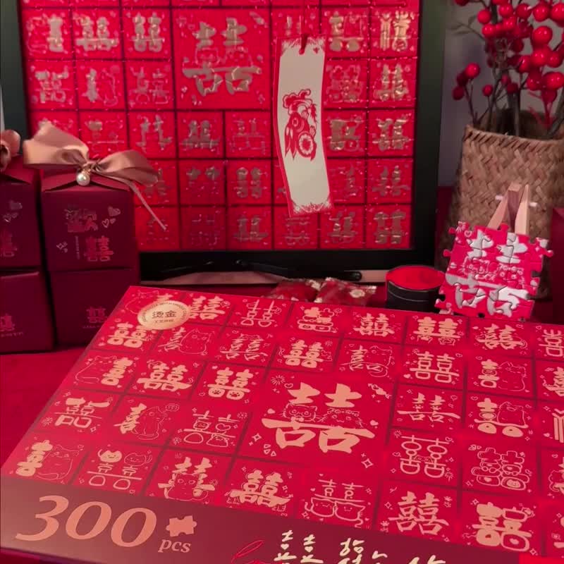 TOi 图益【囍欢你】拼图300片DIY生日插画桌游 生日礼物 新年礼物 - 拼图 - 纸 多色